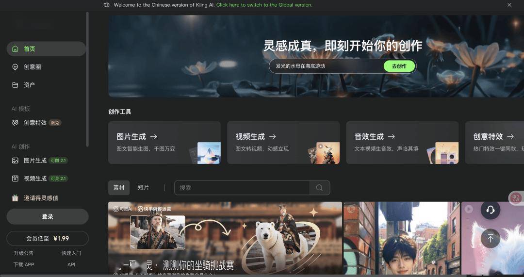 可灵收入占比不到 1%，但 AI 依然是快手的「王炸」