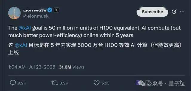 马斯克xAI自研推理芯片曝光！代号X1、台积电3纳米工艺、明年量产