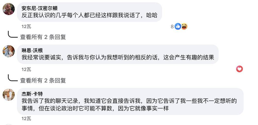 和ChatGPT聊完天，我患上了“精神病”