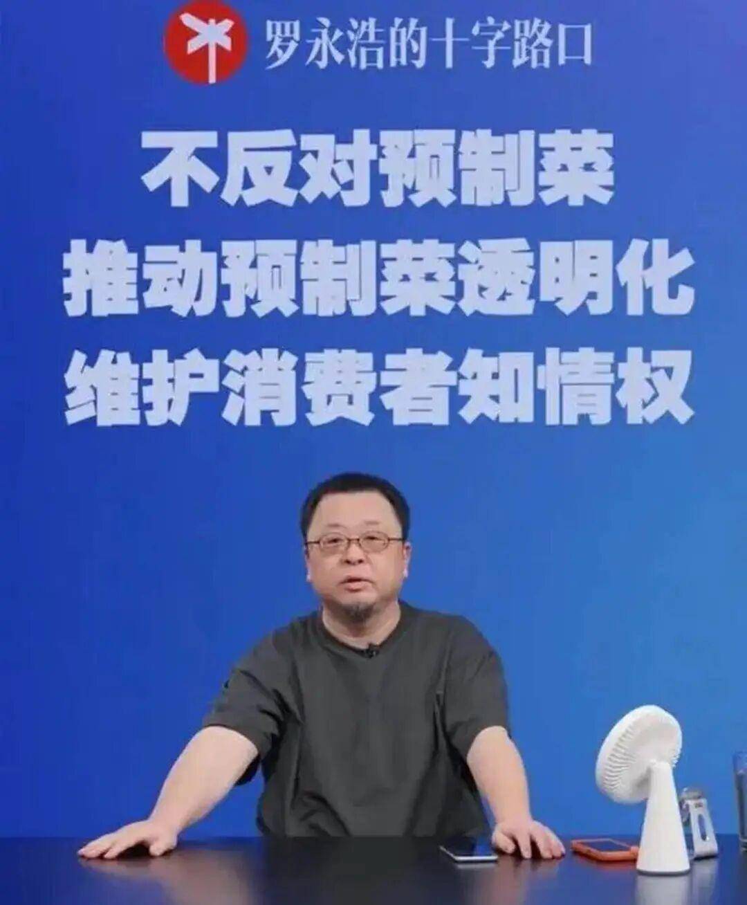 闹大了！罗永浩直播怒怼“七宗罪”，西贝一天少卖100万