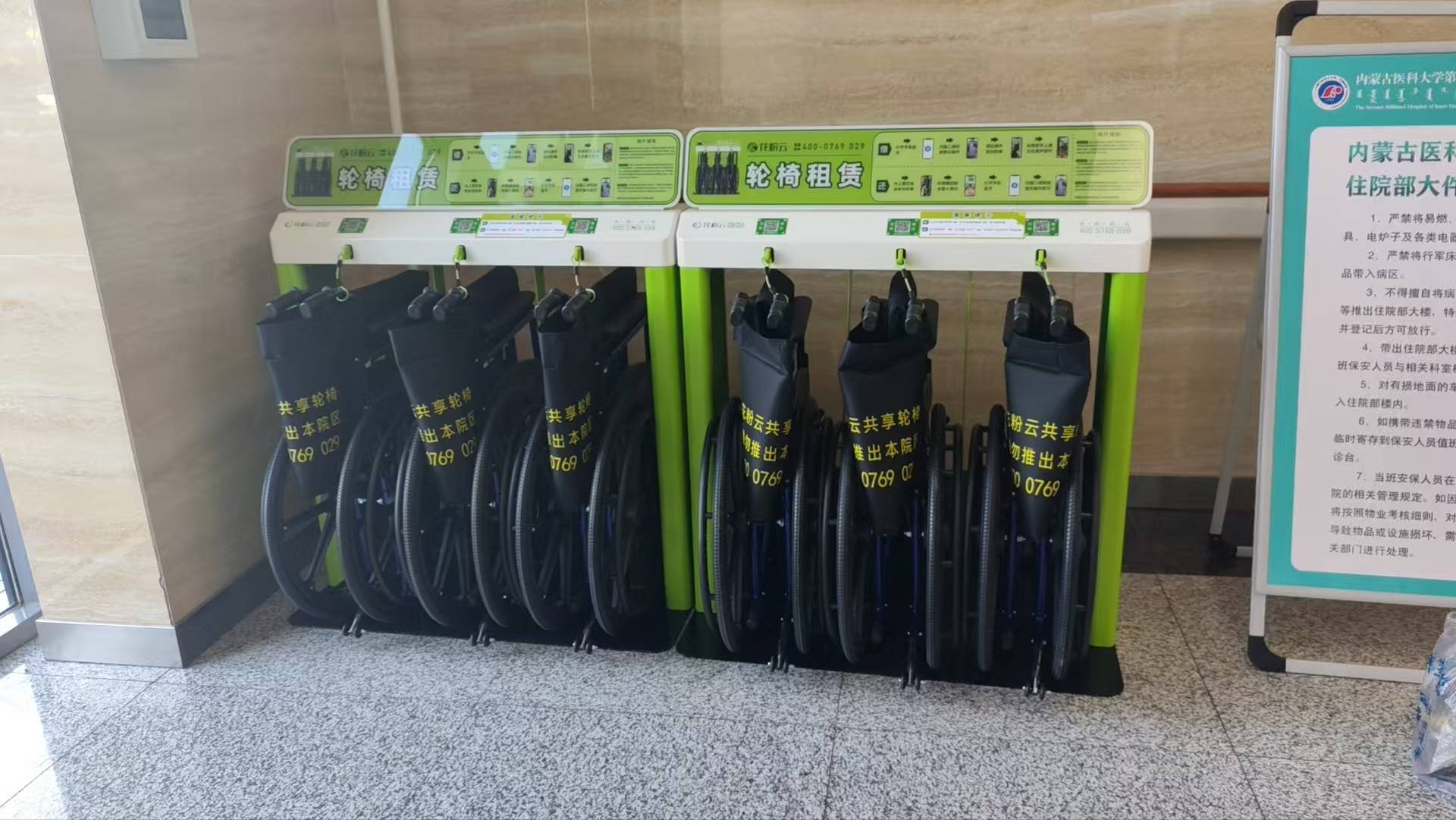 讲讲医院共享轮椅优质生产商广东法瑞纳2000多投放网点