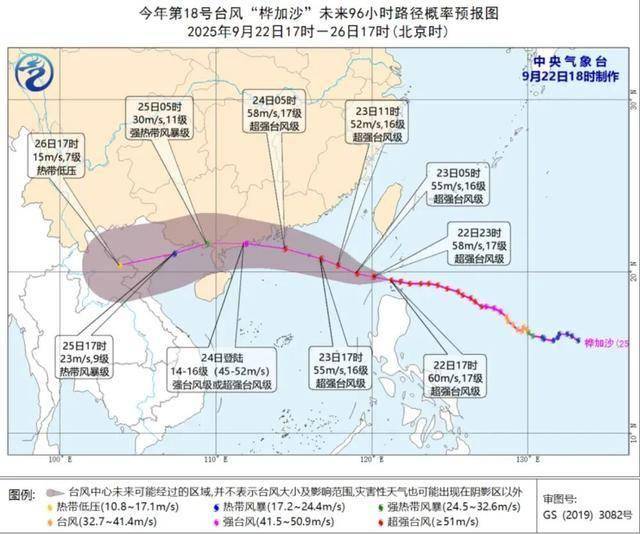 “史上最强”台风桦加沙来了？按照这个时间表，快躲！