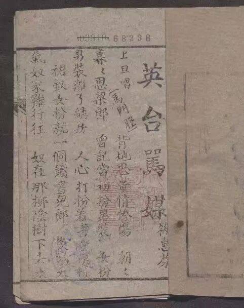 活动预告 | “戏韵书香·成渝双城记”：成渝两地首次联合发布坊刻曲本图录