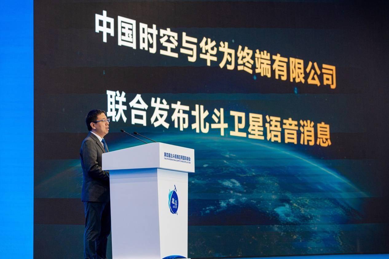 华为放出狠料：华为WATCH Ultimate 2将首发搭载北斗卫星语音消息