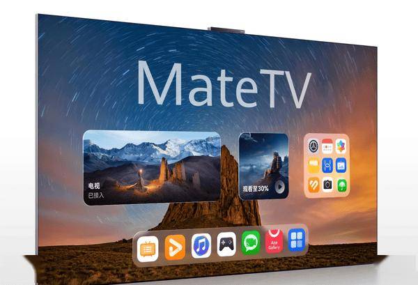 华为首款MateTV正式开售 售价8999元起 搭载鸿蒙AI