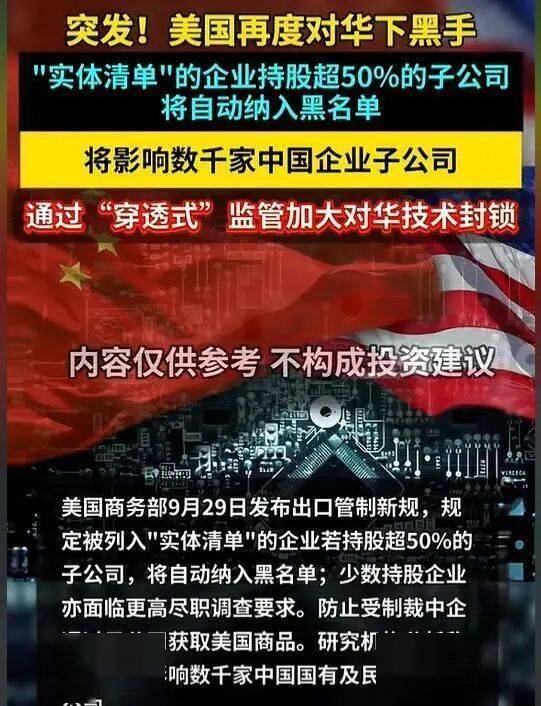 前所未有！美国一口气制裁三千家中国公司，中美贸易互掐，就看谁先眨眼