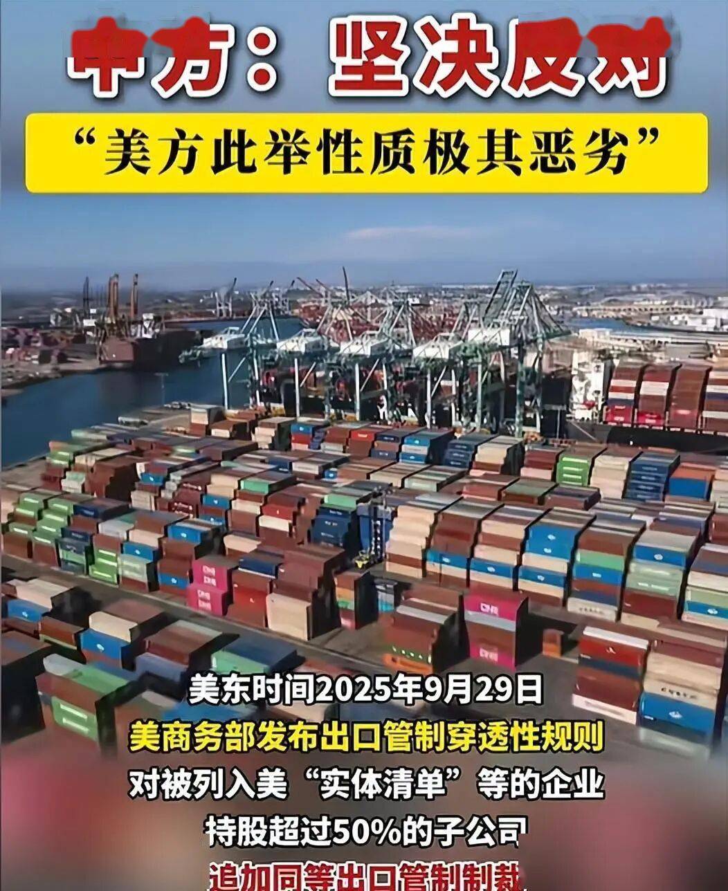 前所未有！美国一口气制裁三千家中国公司，中美贸易互掐，就看谁先眨眼