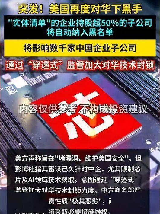 前所未有！美国一口气制裁三千家中国公司，中美贸易互掐，就看谁先眨眼