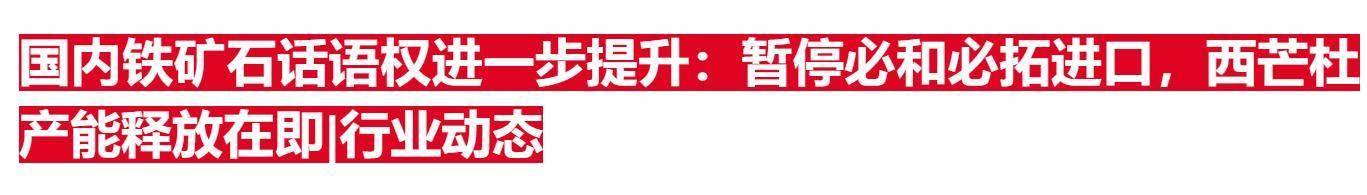 中澳铁矿石战争落幕，中国首夺铁矿定价权！澳大利亚为何妥协？