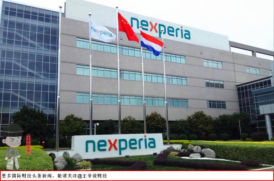 突发！闻泰147亿半导体资产遭荷兰冻结！3名外籍高管反水逼宫，中企出海遇劫？