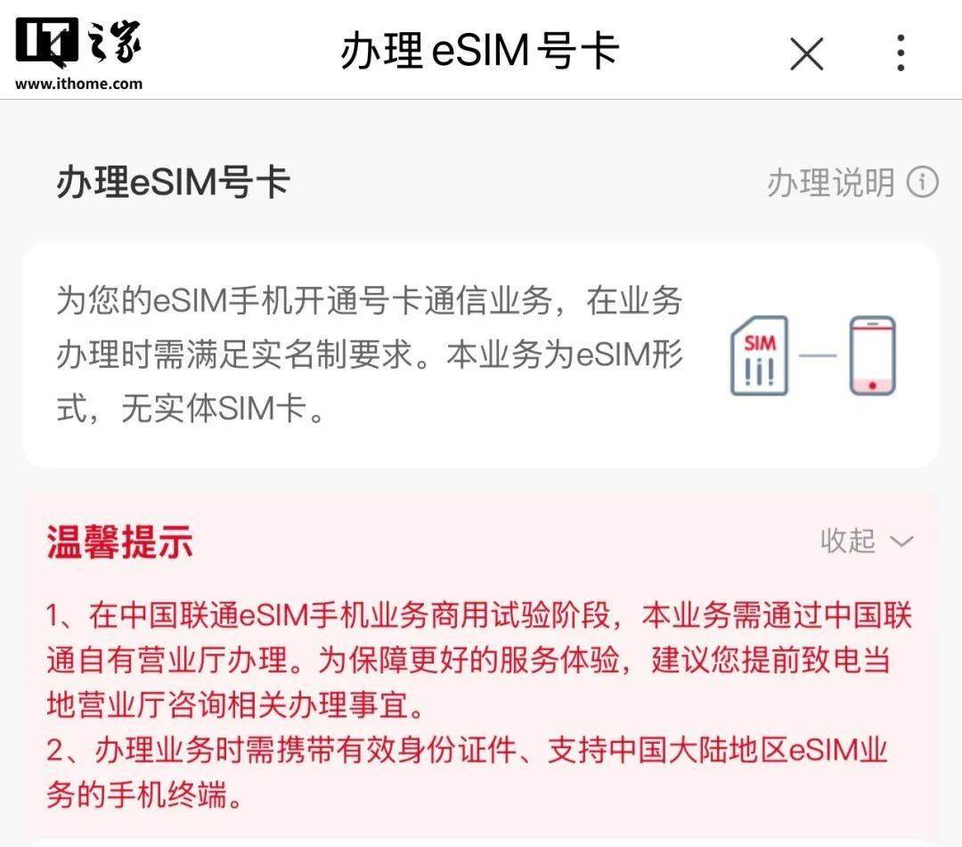 手机eSIM强势启动，官方提与没提的重点都在这了