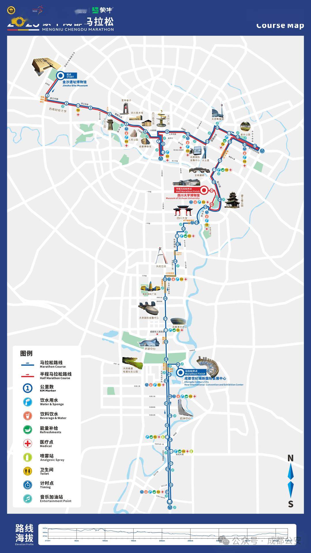 关于2025成都马拉松期间对部分道路实施临时交通管控措施的通告 关于2025成都马拉松期间对部分道路实施临时交通管控措施的通告