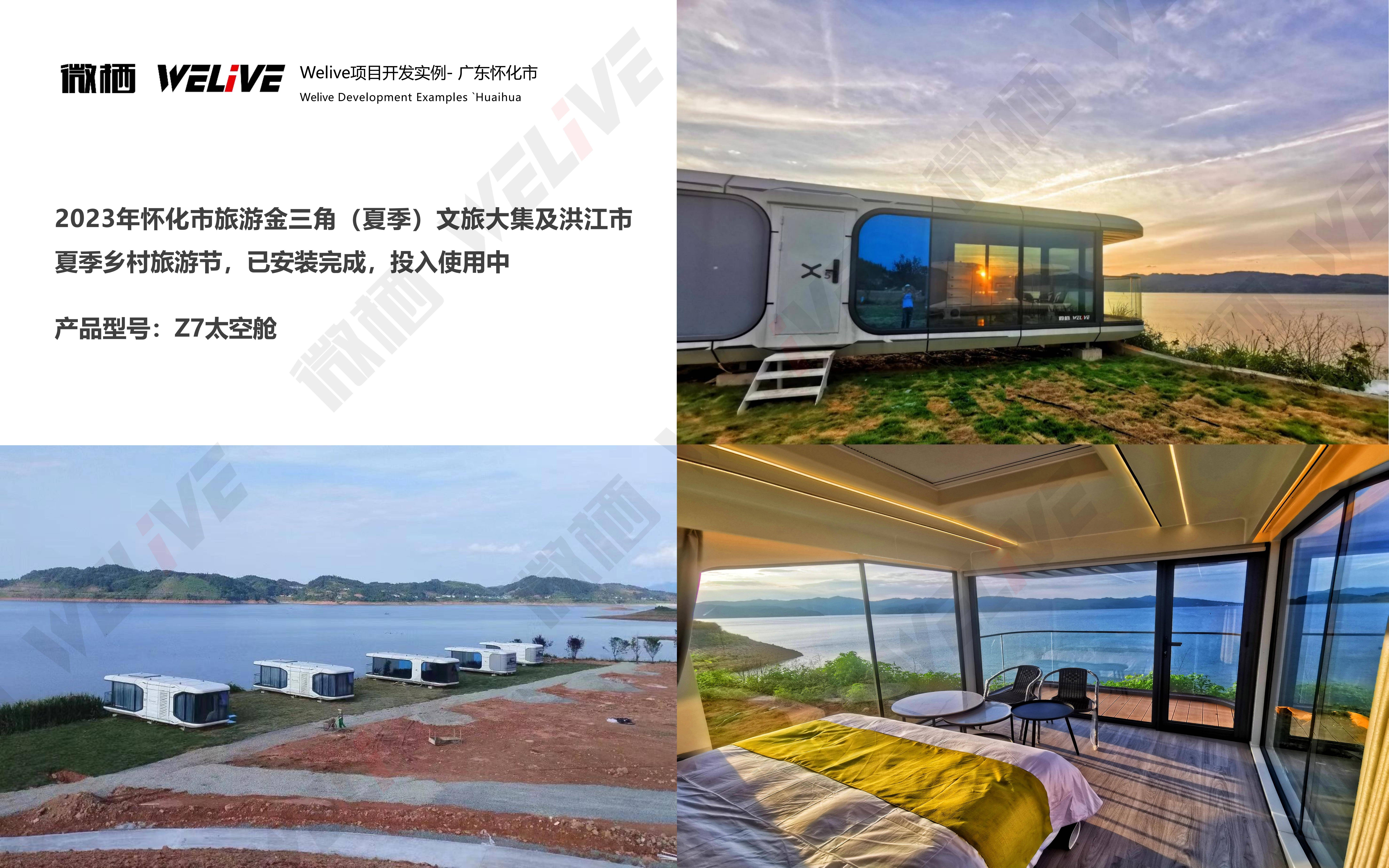 金年会- 金年会体育- 官方网站选择装配式移动房屋定制厂家哪家更专业微栖定制经验丰富