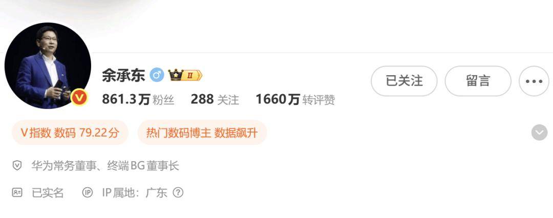 新头衔!余承东职位变动