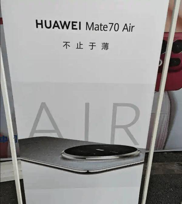 曝华为Mate 70系列销量将突破千万大关！Air版要来了