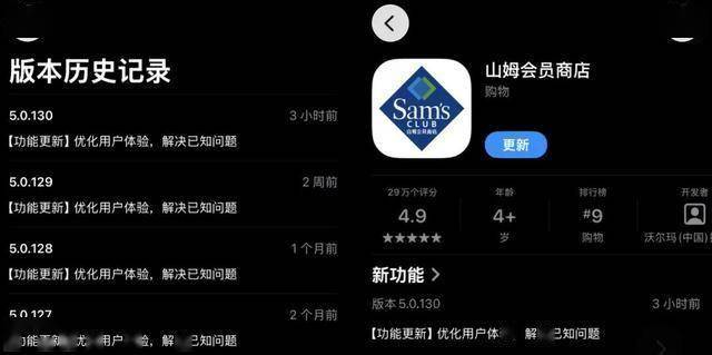 山姆app收不到短信验证码
