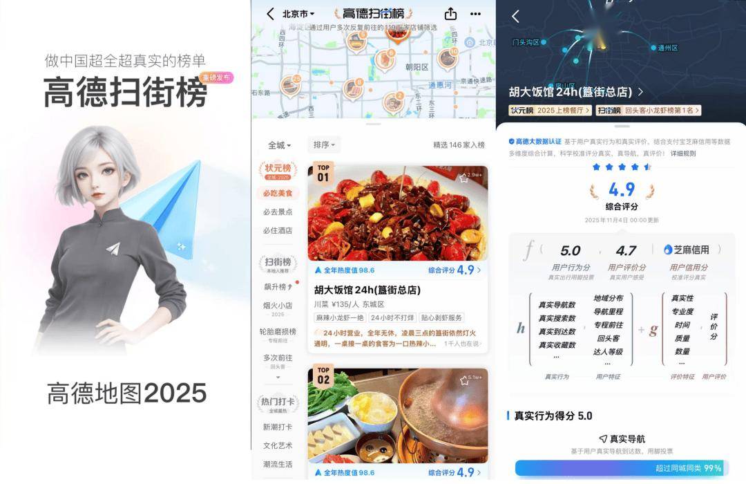 “阿里太子”蒋凡周年考:收编饿了么、压拼多多、权力收拢