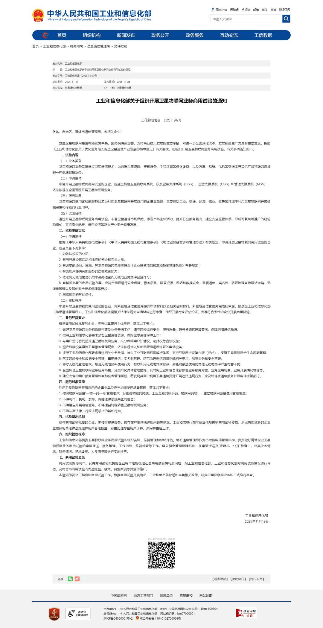 小火箭的ip属地怎么查询