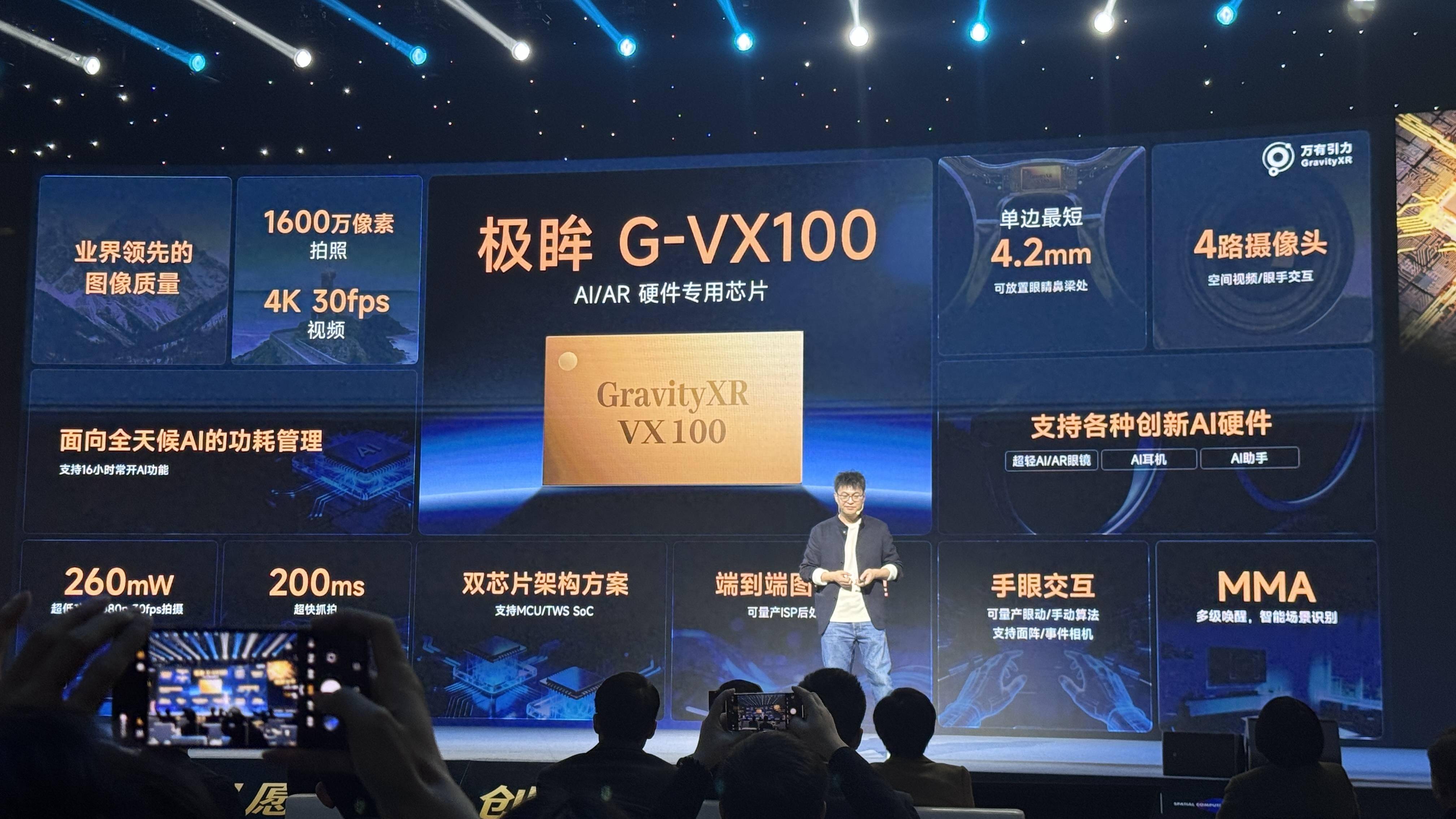 中国首颗5nm MR芯片来了！出自浙江，前苹果大牛打造