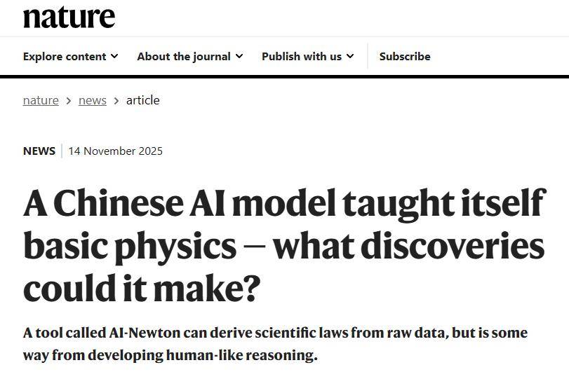 科学发现要变天？北大团队让AI自主发现“牛顿第二定律”