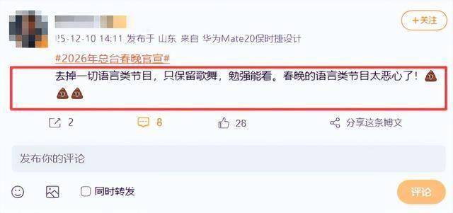 2026央视春晚主题官宣仅1天,三大恶心情况发生了,陈佩斯没说错