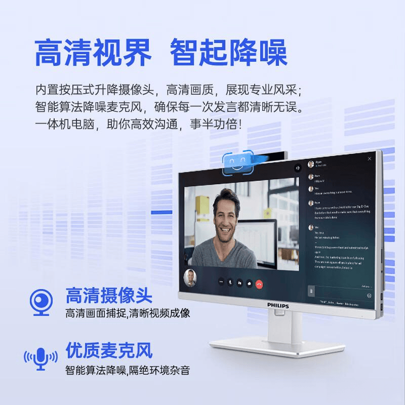 测:推荐7款高性价比一体机电脑!K8凯发集团飞利浦一体机电脑评(图4) 测:推荐7款高性价比一体机电脑!K8凯发集团飞利浦一体机电脑评(图4)