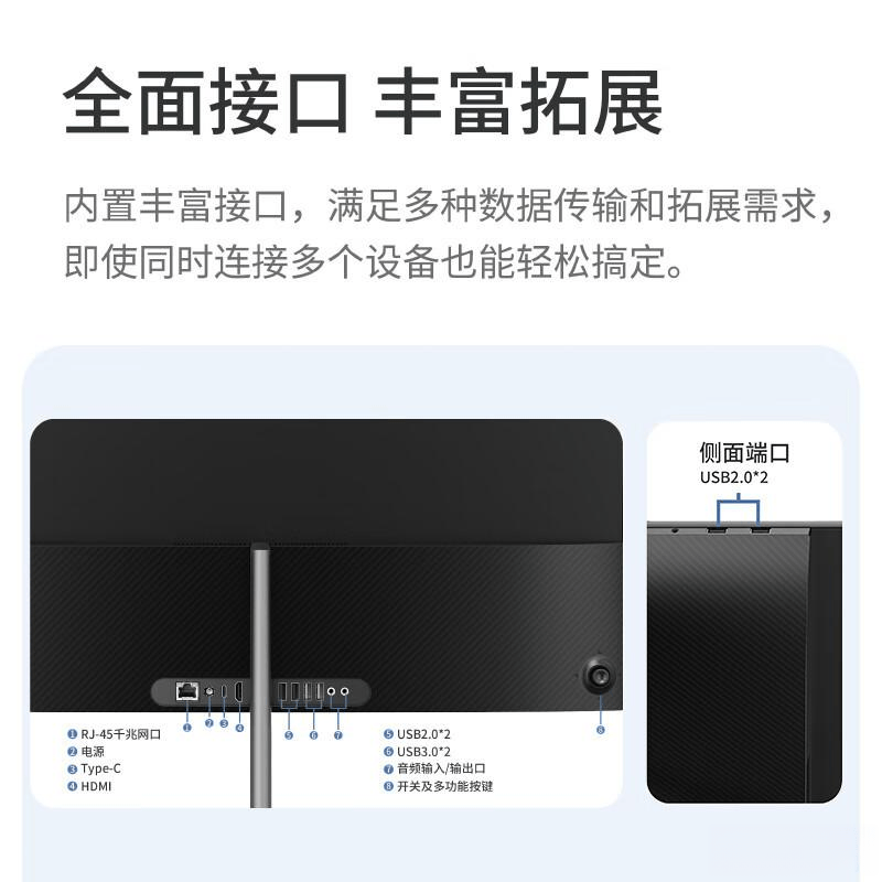 测:推荐7款高性价比一体机电脑!K8凯发集团飞利浦一体机电脑评(图7) 测:推荐7款高性价比一体机电脑!K8凯发集团飞利浦一体机电脑评(图7)