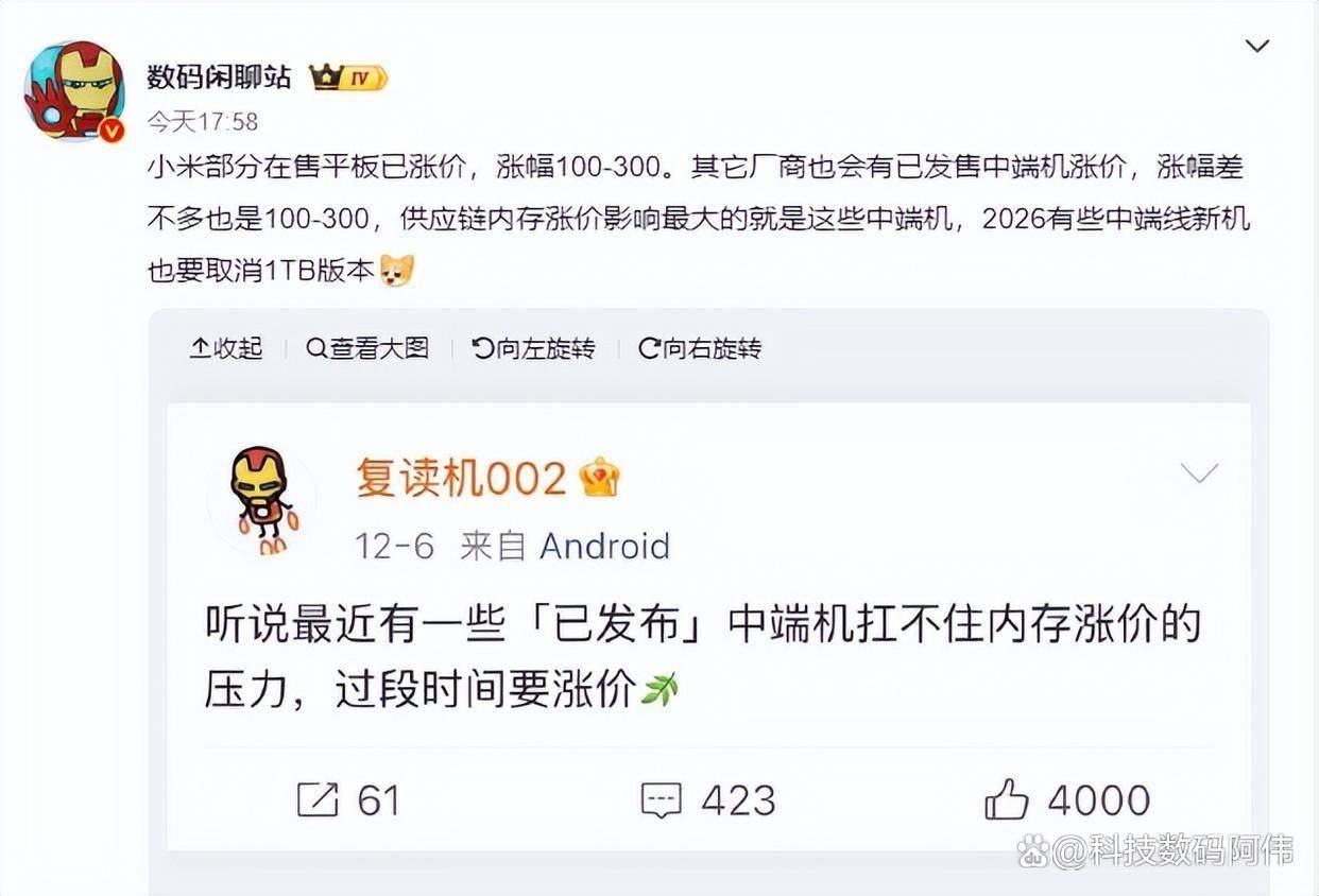 原创             突发！小米平板全系“反向涨价”，最高暴涨20%？别等了，这波“存储刺客”才刚刚开始……