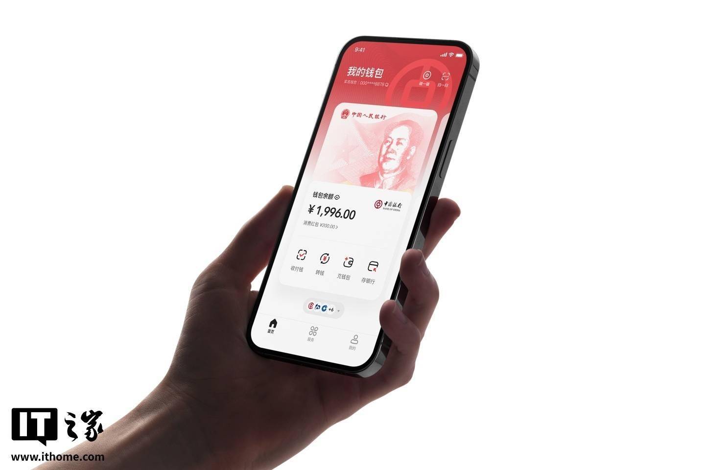 截至11月末，通过数字人民币App开立个人钱包达2.3亿个_搜狐网