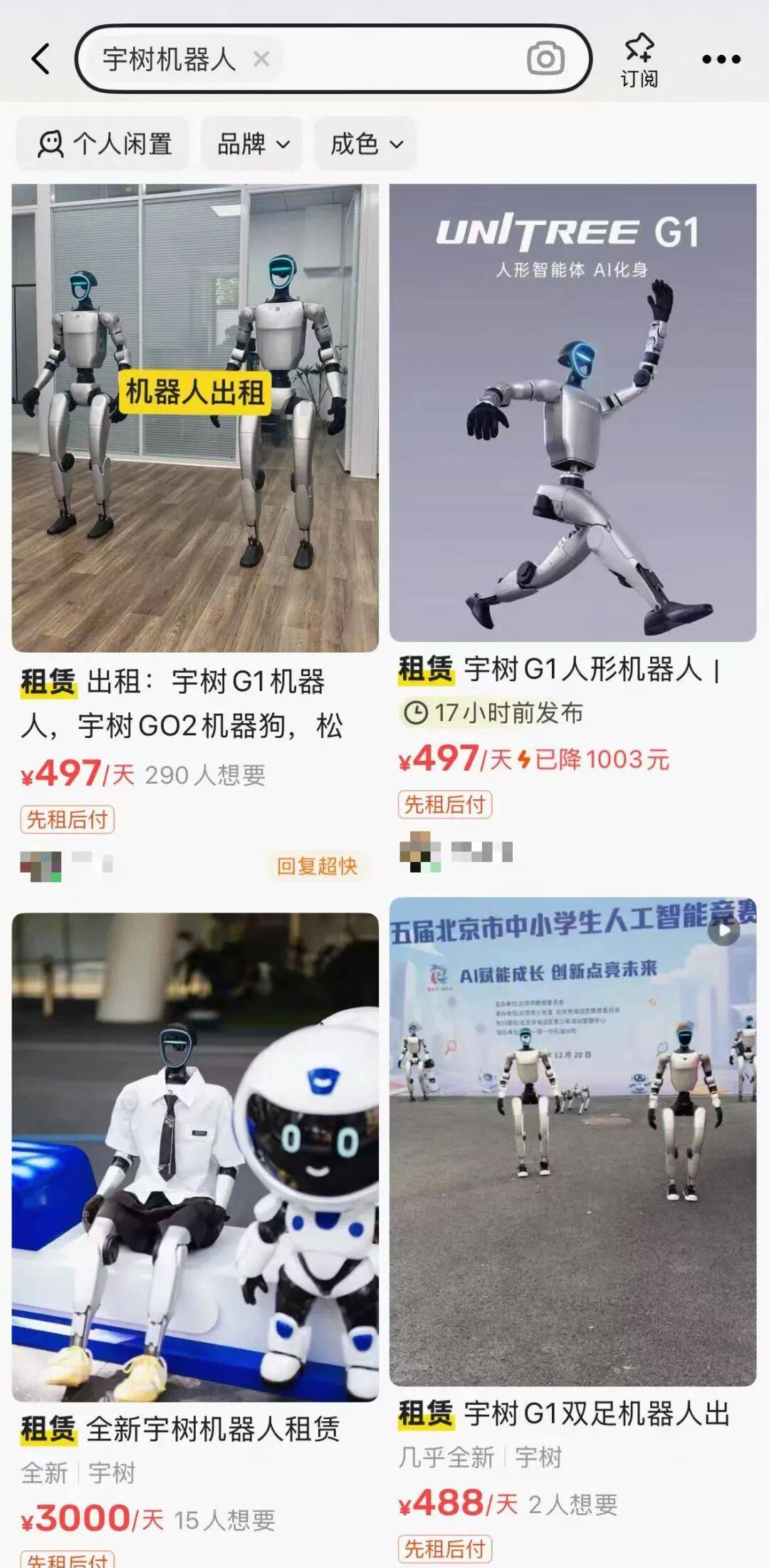 宇树机器人猛踹工程师?马斯克都笑哭了……