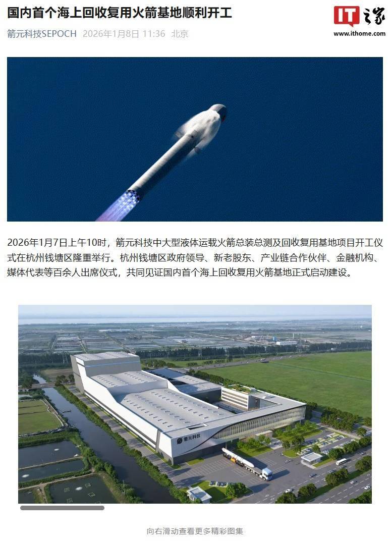 苹果id账号购买小火箭