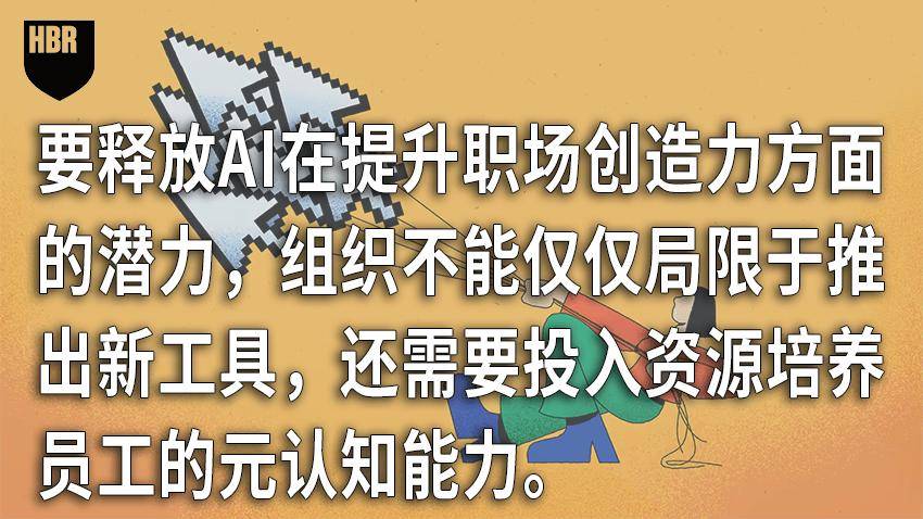 真正的AI高手都在训练自己的“元认知”在