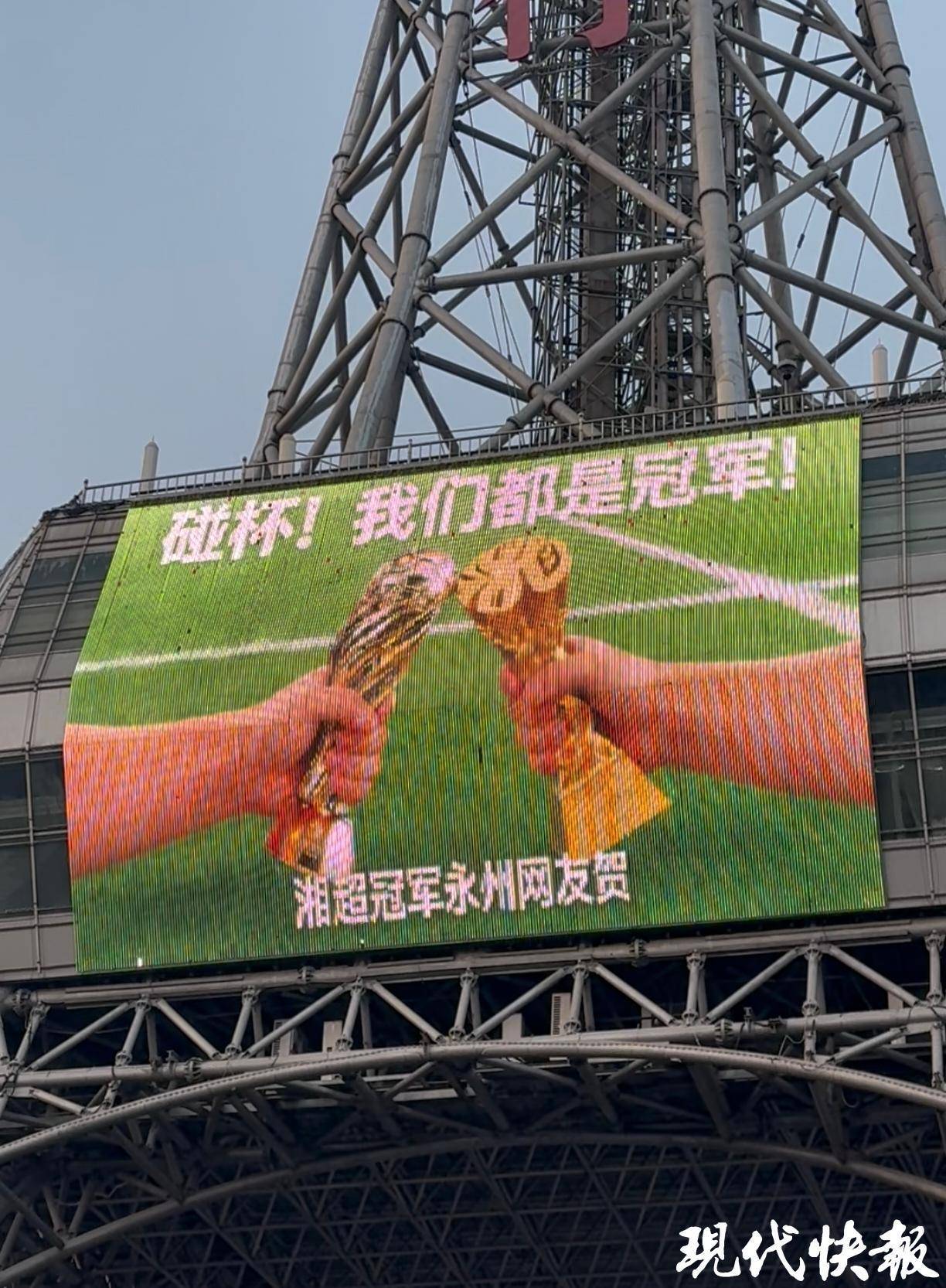 叫扬叔 - 全网最会整活的苏超球迷  足球圈热梗收割机第一个在江苏回礼广告牌的永州大哥现身了！他泣不成声背后藏着一个暖心故事