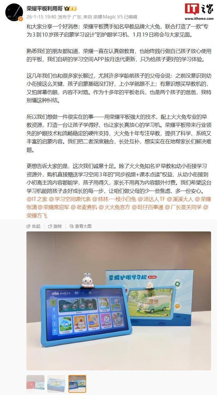 im电竞荣誉护眼进修机亮相宣传从小小连接到小初高主流实质都能学