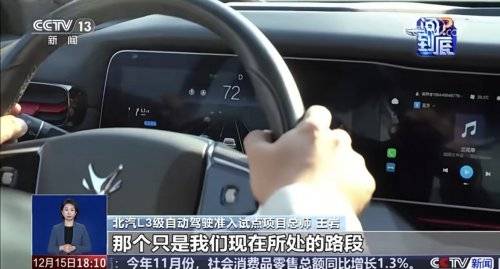 北汽自研元境智驾技术如何赋能极狐阿尔法S(L3版)(图1)