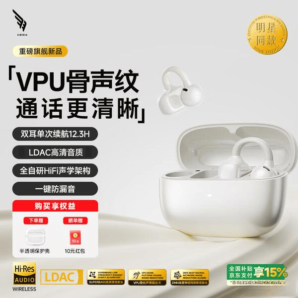 三星蓝牙耳机与西伯利亚耳机的全面对比：如何选择高性价比？(图5)