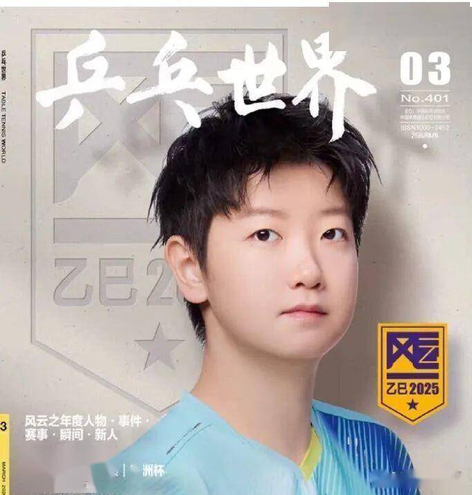 U23亚洲杯_U23亚洲杯直播_赛事直播LIVE别被积分骗了！国乒女单哪有什么独霸？孙颖莎3000分优势决赛被王曼昱逼到抢七全员内卷各凭实力