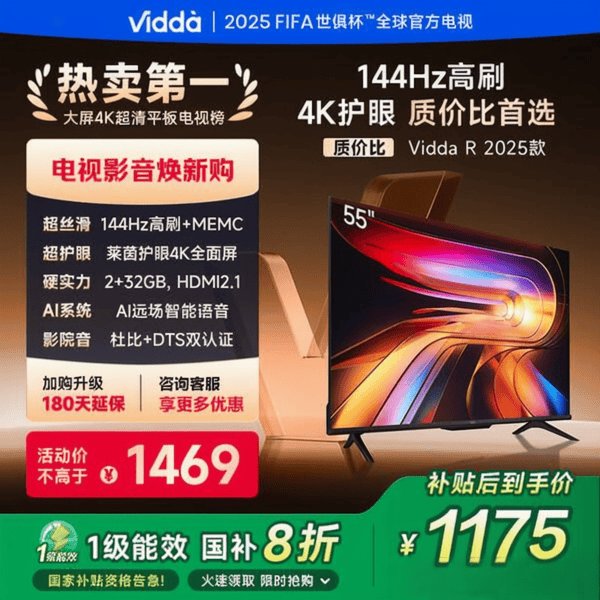 巨幕电视推荐性价比高：十大热销机型等你选！(图7)