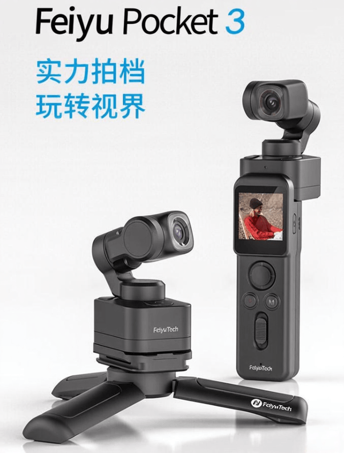 FeiyuTech运动相机哪款最适合家庭使用？让记录生活更有趣！(图6)