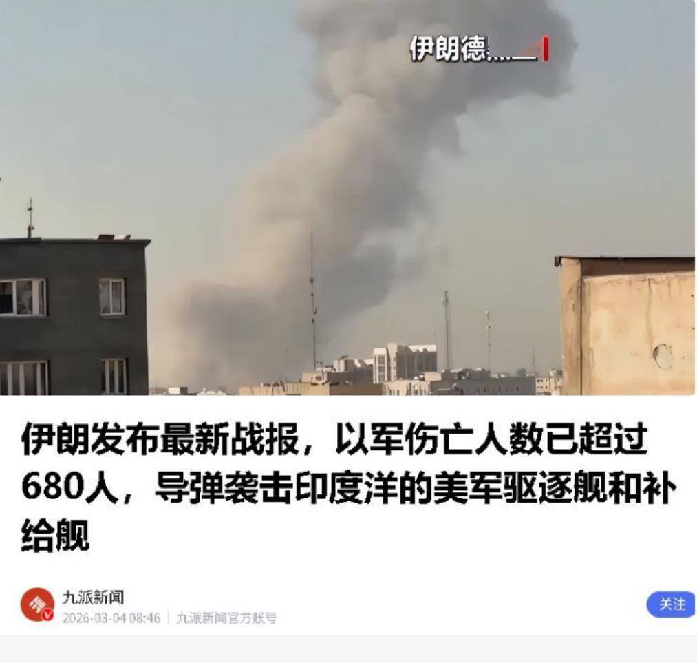 第16波打击！伊朗逼退美航母却犯下致命错误，以色列紧急致电中国