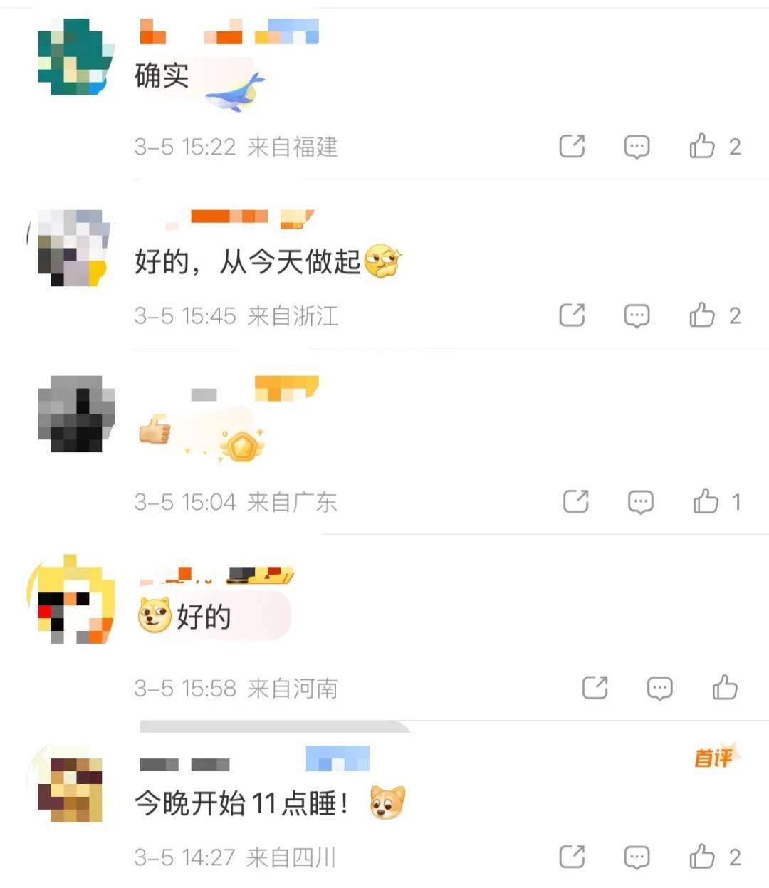 “年轻人11点一定要睡觉”登热搜，多位代表委员发声