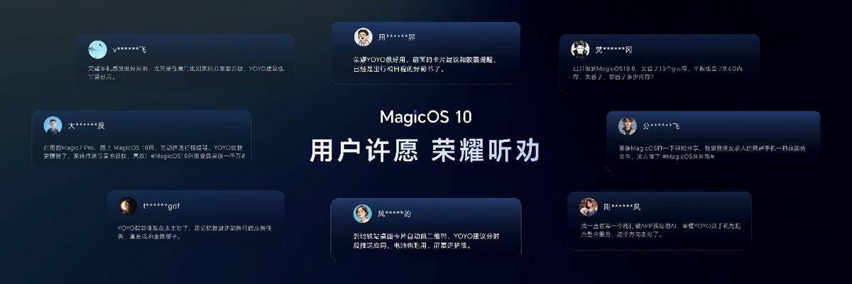 荣耀Magic V6正式发布，骁龙8E5芯片+7150mAh电池