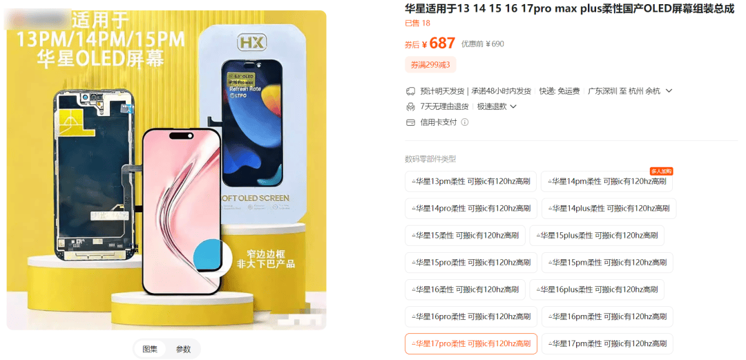 你买的全新iPhone，屏幕可能早被人偷偷换走了？