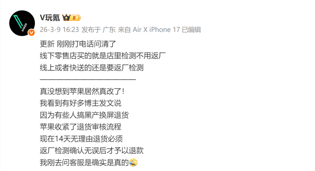 你买的全新iPhone，屏幕可能早被人偷偷换走了？