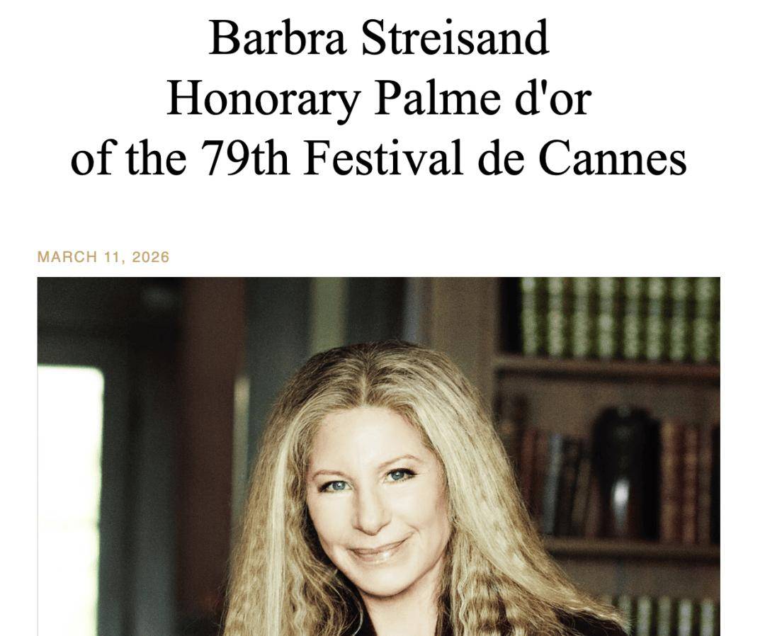 芭芭拉·史翠珊荣获第79届戛纳电影节荣誉金棕榈奖