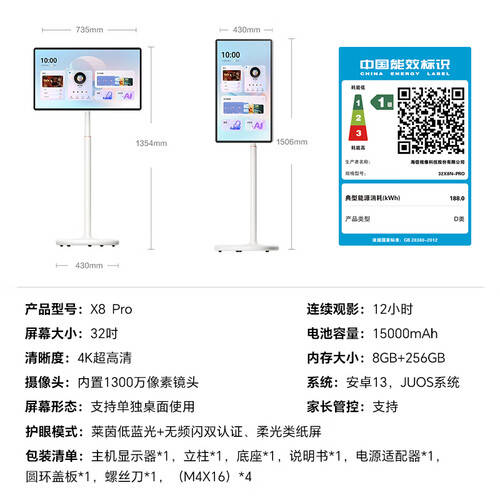 海信（Hisense）大白闺蜜机X8Pro32吋4K长续航柔光护眼屏：家庭学习与娱乐的完美搭档(图1)