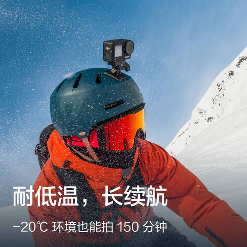 大疆DJIOsmoAction4：户外运动摄影的最佳选择(图1)