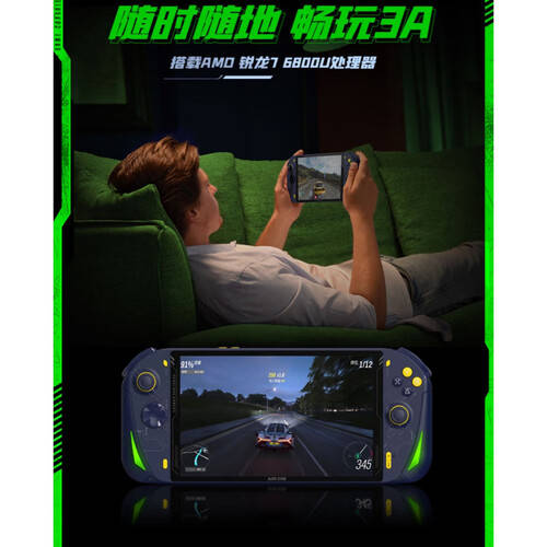 AOKZOE掌机评测：超便携的8英寸游戏机3A大作畅玩无阻！(图1)