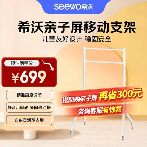 希沃家庭护眼亲子屏：让家庭运动与教育更智能的选择(图1)