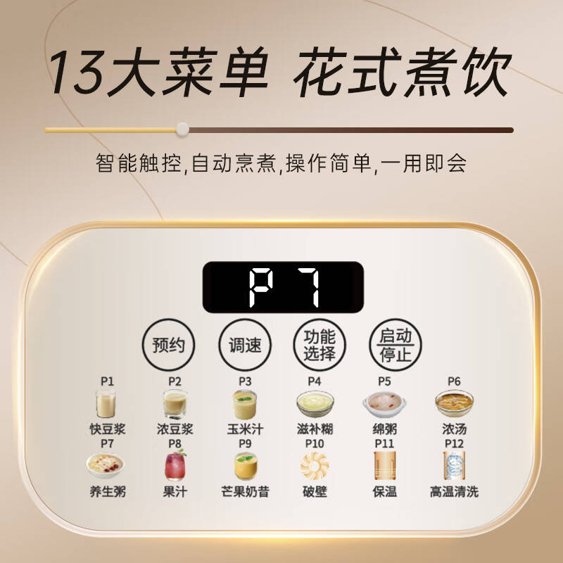 扬子豆浆机与苏泊尔豆浆机全面对比:哪个更值得入手?(图3)